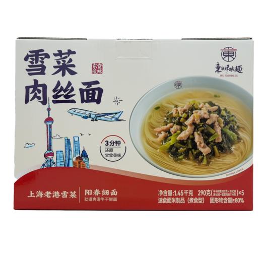 东航那碗面 雪菜肉丝面礼盒装290g*5 商品图0