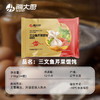 海大厨-三文鱼芹菜馄饨 商品缩略图3