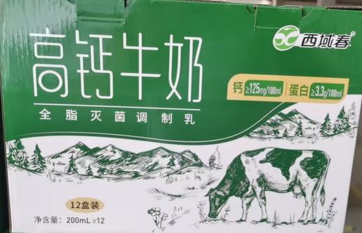 西域春高钙牛奶 商品图1