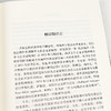 【美】伊斯雷尔·M.柯兹纳《竞争与企业家精神》 商品缩略图4