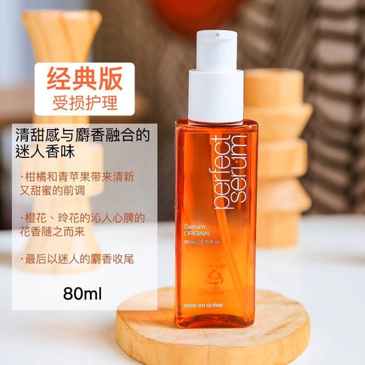 韩国爱茉莉护发精油80ml （原味/玫瑰味） 商品图4