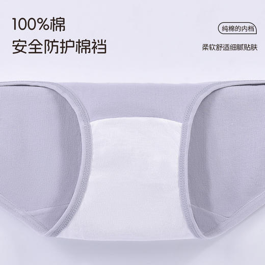积分兑换【洁丽雅4条装高腰女士纯棉内裤】舒适透气高弹柔软亲肤云感三角裤女 商品图2