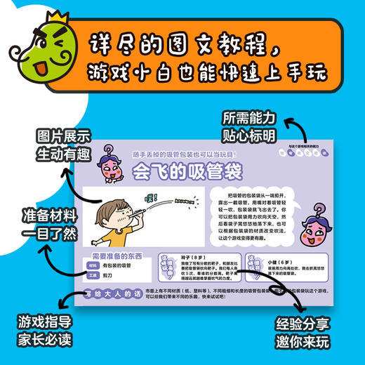 儿童游戏图鉴 3-12岁 幼儿园实用游戏手册亲子互动家长指南 商品图2