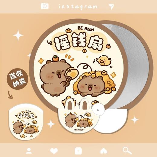 卡通水豚自拍反光板折叠扇子团扇随身携带儿童夏天可爱招财扇便携 商品图5