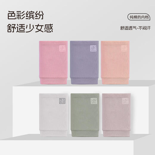 积分兑换【洁丽雅4条装高腰女士纯棉内裤】舒适透气高弹柔软亲肤云感三角裤女 商品图4