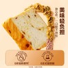 【厚切吐司】舌里调理面包360g/箱  代餐厚切吐司 三种口味可选 短保21天 商品缩略图3