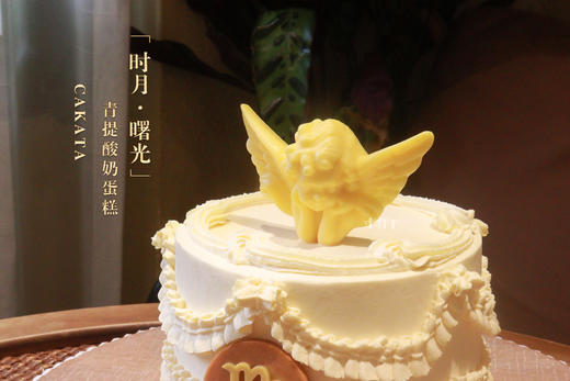 时月·曙光 / 青提酸奶蛋糕 (星座牌可选) (可备注少糖) 商品图4