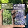 苏州网师园紫藤花 冰箱贴景区纪念品礼物高颜值文化创意装饰摆件 商品缩略图0