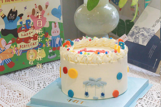 生日快乐·卡秋秋丨青提啵啵奶油蛋糕（可备注少糖） 商品图1