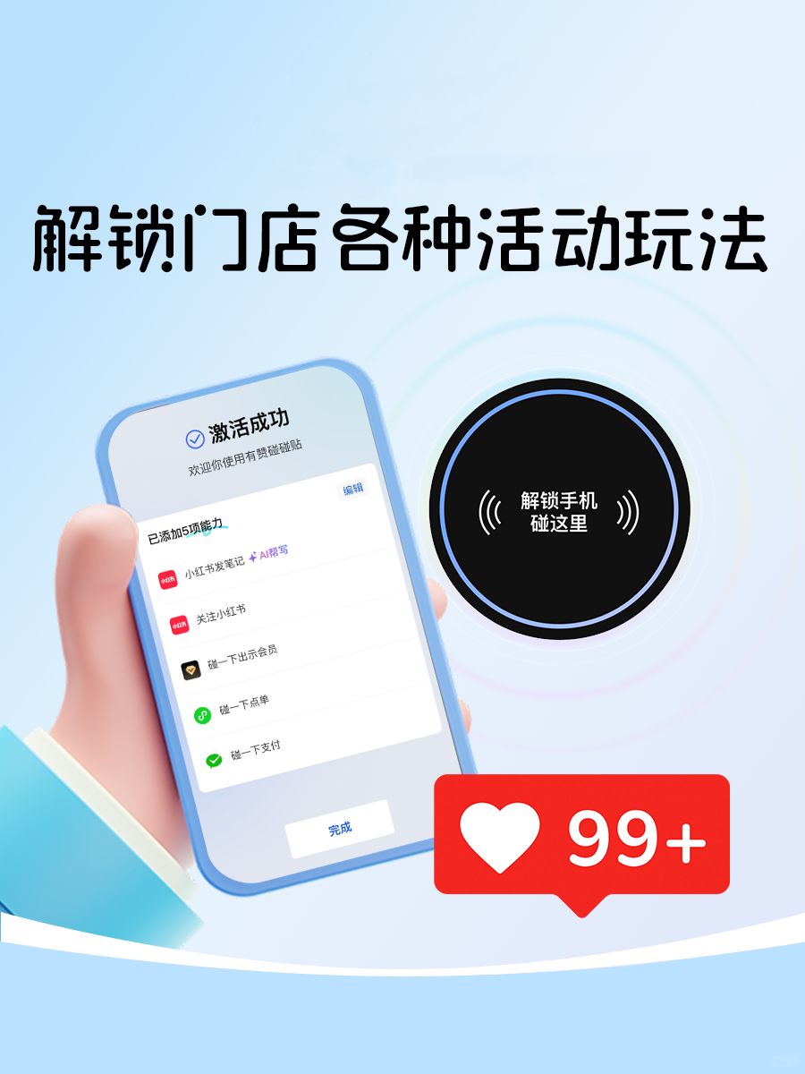 門店引流工具推薦！4招教你玩轉(zhuǎn)社交傳播