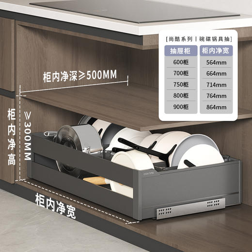 尚酷【定制款】180 H锅具抽 商品图3