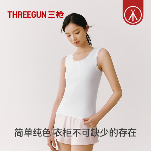 Threegun三枪 舒肤罗纹棉女士背心-T30042A01 商品图8