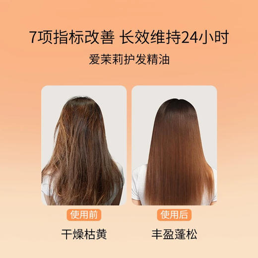 韩国爱茉莉护发精油80ml （原味/玫瑰味） 商品图6