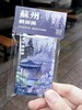 苏州网师园紫藤花 冰箱贴景区纪念品礼物高颜值文化创意装饰摆件 商品缩略图1