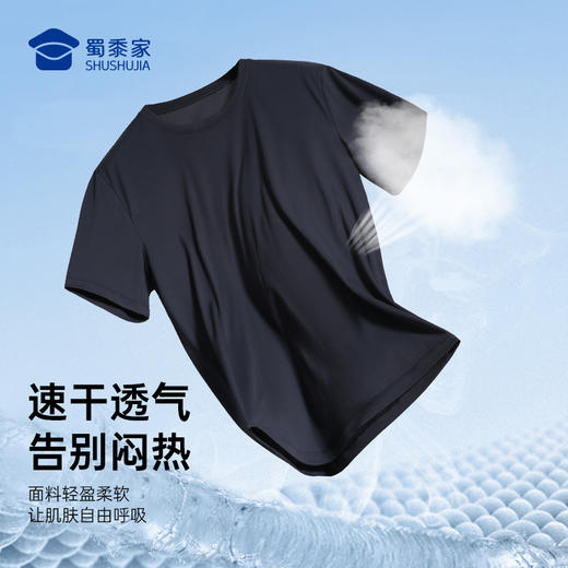 【轻量单向导湿速干运动T恤】 户外训练短袖 透气圆领半袖T恤T005 商品图2