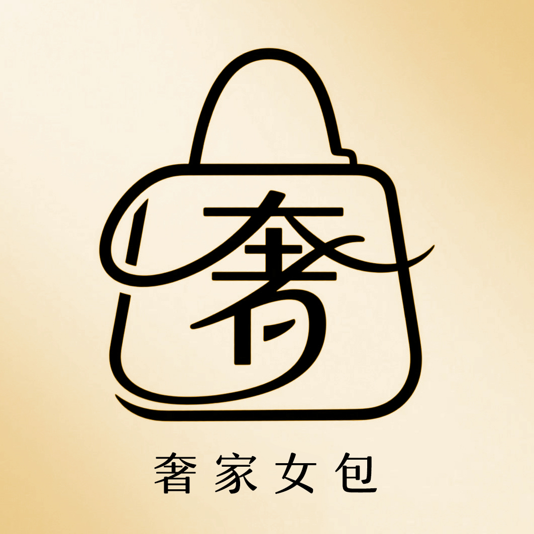 奢家女包商城