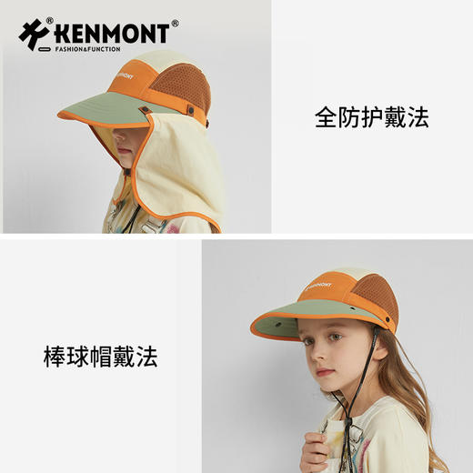 卡蒙儿童多功能全防护防晒帽可拆卸护颈披肩帽KM-4307 商品图9