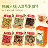 康美菊花枸杞决明子茶5g*20包/盒 决明子橘皮枸杞牛蒡根菊花金银花养生茶代泡茶泡水 商品缩略图4