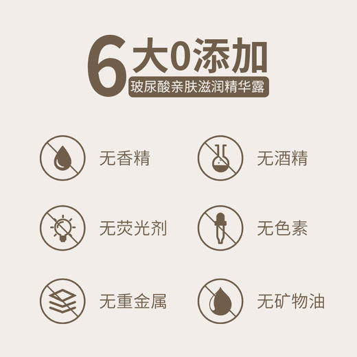 娇本玻尿酸亲肤滋润精华露 商品图3