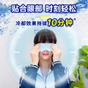 小林制药 冰醒舒 清凉眼罩 5片装 商品缩略图2