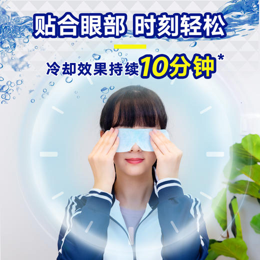 小林制药 冰醒舒 清凉眼罩 5片装 商品图2