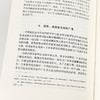 【美】伊斯雷尔·M.柯兹纳《竞争与企业家精神》 商品缩略图5