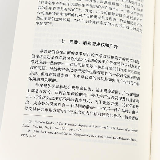 【美】伊斯雷尔·M.柯兹纳《竞争与企业家精神》 商品图5