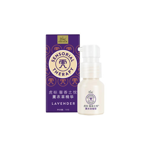 虎标 馨香之悦 薰衣草香型精华 15g/盒 商品图0