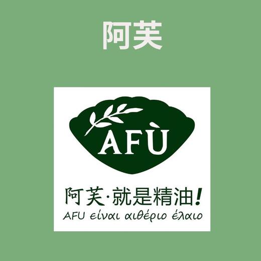 阿芙精油 商品图0