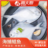 海大厨-海捕鲳鱼 商品缩略图0