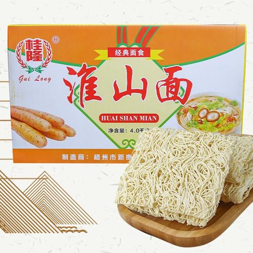 蔬菜面，菠菜面、紫薯面、南瓜面、胡萝卜面、淮山面、荞麦面，非油炸、块块面/大碗面，一箱8斤，55块左右 商品图5