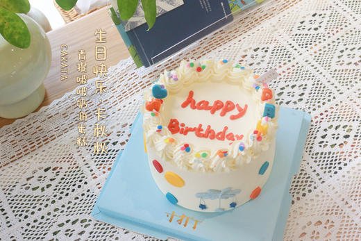 生日快乐·卡秋秋丨青提啵啵奶油蛋糕（可备注少糖） 商品图3
