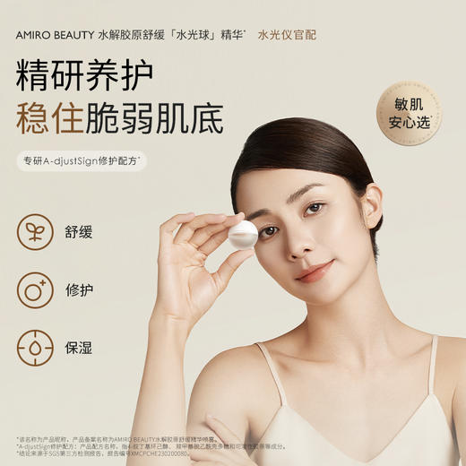 觅光微孔水光仪 商品图5