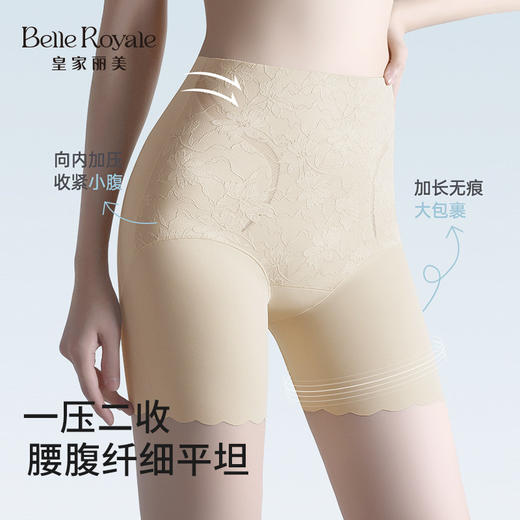皇家丽美新款中高腰薄款蕾丝收腹内裤打底束裤内裤提臀收腹裤DKM1433 商品图0