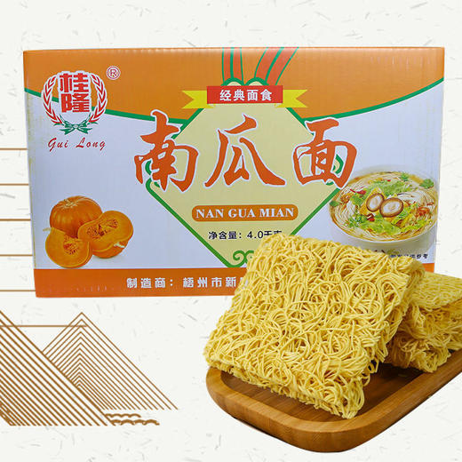 蔬菜面，菠菜面、紫薯面、南瓜面、胡萝卜面、淮山面、荞麦面，非油炸、块块面/大碗面，一箱8斤，55块左右 商品图3