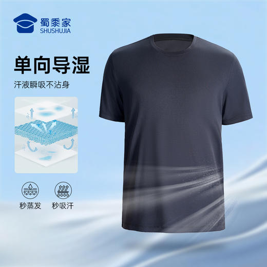 【轻量单向导湿速干运动T恤】 户外训练短袖 透气圆领半袖T恤T005 商品图1