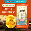 康美菊花枸杞决明子茶5g*20包/盒 决明子橘皮枸杞牛蒡根菊花金银花养生茶代泡茶泡水 商品缩略图0