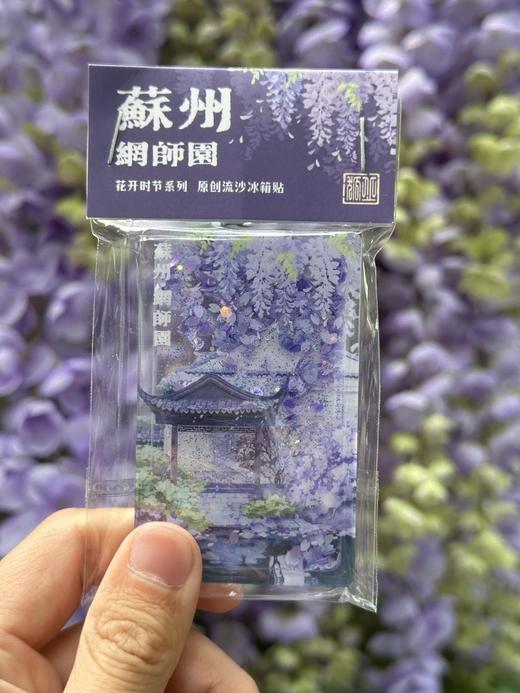 苏州网师园紫藤花 冰箱贴景区纪念品礼物高颜值文化创意装饰摆件 商品图4