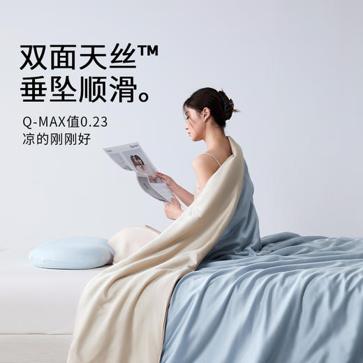 【垂坠顺滑 舒适体感】turqua时光居品 兰精天丝™夏凉被 凉爽不冰冷  清爽入睡 商品图1