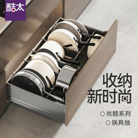 尚酷【定制款】180 H锅具抽