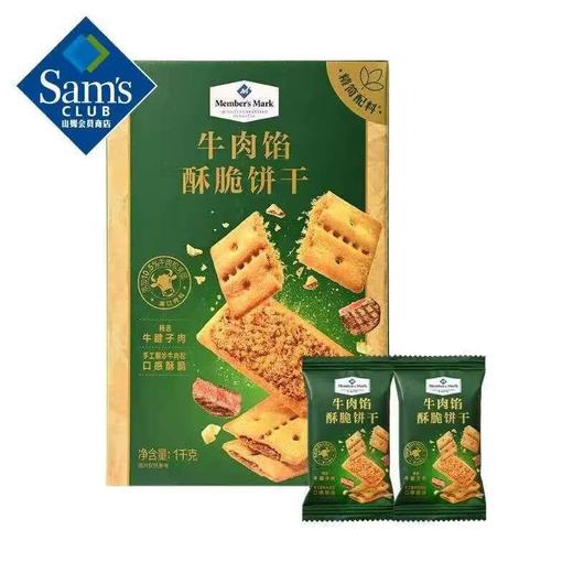 MM 牛肉馅酥脆饼干1kg 商品图3