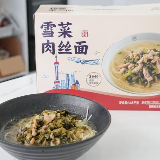 东航那碗面 雪菜肉丝面礼盒装290g*5 商品图2