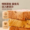 【厚切吐司】舌里调理面包360g/箱  代餐厚切吐司 三种口味可选 短保21天 商品缩略图9