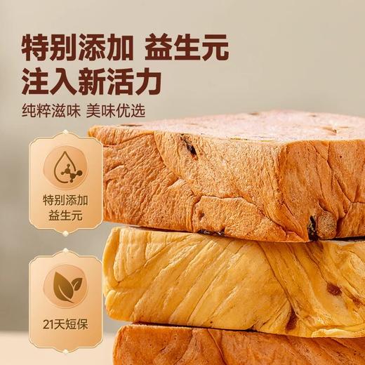【厚切吐司】舌里调理面包360g/箱  代餐厚切吐司 三种口味可选 短保21天 商品图9