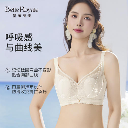 皇家丽美轻薄兔耳安心杯遇热变色加宽侧比收副乳调整型文胸内衣WJ2505-1 商品图2