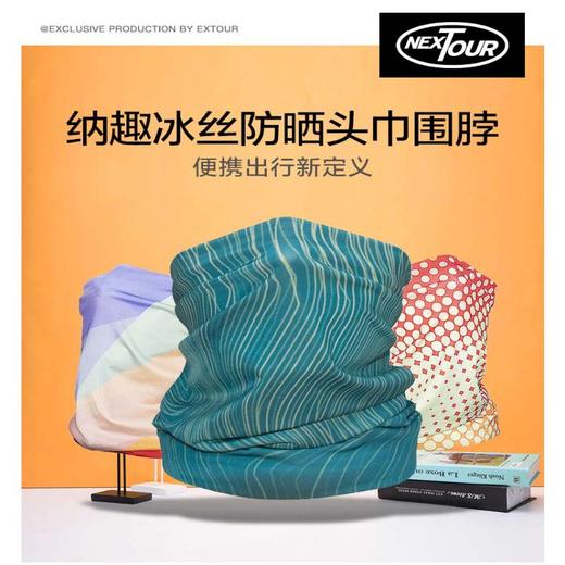 纳趣户外魔术头巾男夏季骑行防晒钓鱼面巾冰丝透气速干运动围脖女 商品图3