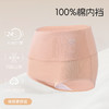 积分兑换【洁丽雅4条装高腰女士纯棉内裤】舒适透气高弹柔软亲肤云感三角裤女 商品缩略图6
