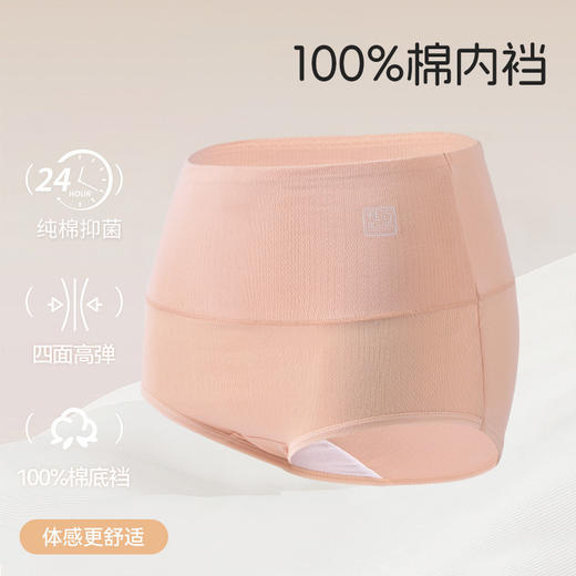 积分兑换【洁丽雅4条装高腰女士纯棉内裤】舒适透气高弹柔软亲肤云感三角裤女 商品图6