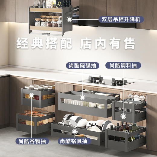 尚酷【定制款】180 H锅具抽 商品图4