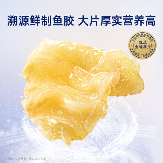 【门店专属】官栈养肤金蝶花胶即食滋补天然花胶鱼胶胶原蛋白（63g/瓶） 商品图4